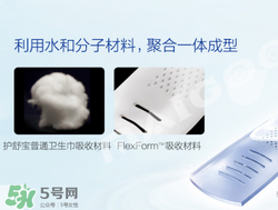 液體衛(wèi)生巾原理是什么？液體衛(wèi)生巾什么原理？