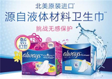 液體衛(wèi)生巾原理是什么？液體衛(wèi)生巾什么原理？