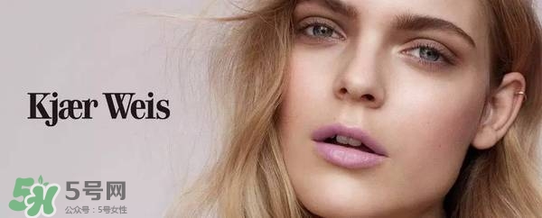 Kjaer Weis口紅怎么樣？Kjaer Weis口紅色號試色