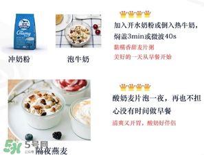 王飽飽麥片怎么吃？王飽飽麥片食用方法