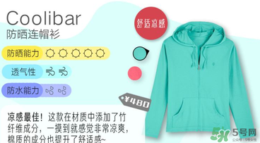 coolibar防曬衣怎么樣？coolibar防曬衣效果如何？