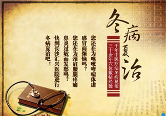 三伏貼要貼幾次？三伏貼要貼多久？