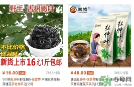 杜仲茶哪個(gè)牌子好？張家界杜仲茶哪里可以買到