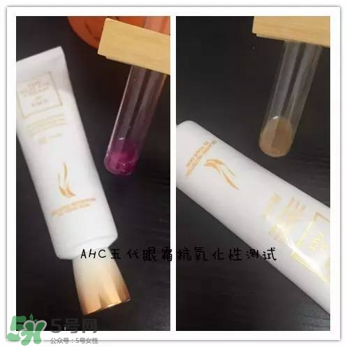 ahc第五代眼霜怎么樣？ahc第五代眼霜好用嗎？