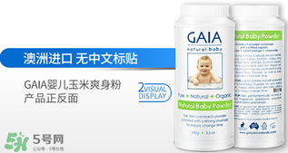 gaia爽身粉使用說明 gaia爽身粉如何使用？