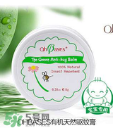 ohbases驅(qū)蚊孕婦能用嗎？ohbases孕婦使用安全嗎？