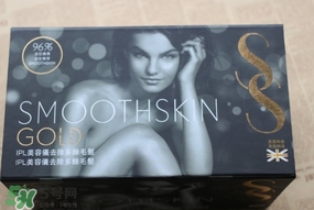 smoothskin和slikn infinity哪個(gè)好？smoothskin脫毛儀怎么樣