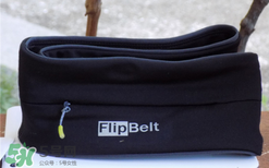 flipbelt運(yùn)動腰帶怎么樣？flipbelt運(yùn)動腰帶測評