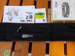 flipbelt運(yùn)動腰帶怎么樣？flipbelt運(yùn)動腰帶測評