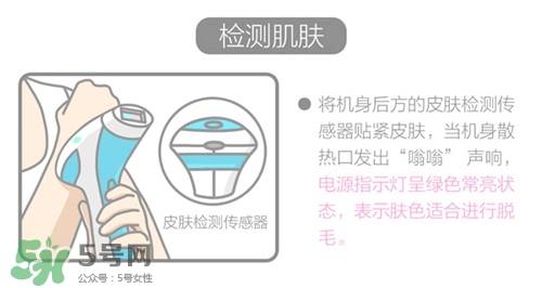 cosbeauty可思美IPL光子脫毛儀怎么用？