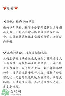 ahc眼霜怎么樣？ahc眼霜好用嗎