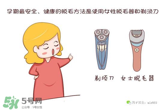 薇婷脫毛膏孕婦可以用嗎？懷孕可以用薇婷脫毛膏嗎？