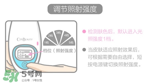 cosbeauty可思美IPL光子脫毛儀怎么用？