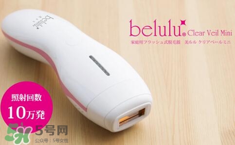 belulu ipl彩光脫毛機怎么用？belulu ipl彩光脫毛機使用方法