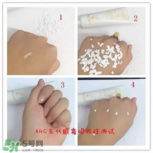 ahc第五代眼霜怎么樣？ahc第五代眼霜好用嗎？