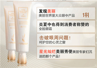 ahc眼霜怎么樣？ahc眼霜好用嗎