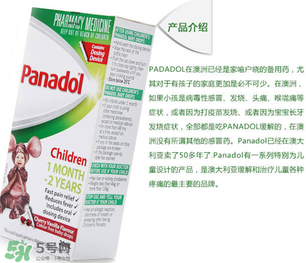 Panadol是什么藥？兒童Panadol是什么藥？
