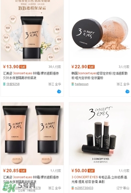 3concert eyes是什么牌子？3concert eyes是3ce嗎？