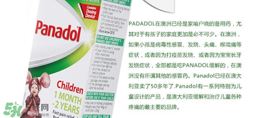 panadol保質(zhì)期看哪里？panadol保質(zhì)期怎么看？