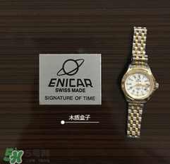 enicar英納格是什么牌子_哪個國家的_什么檔次？