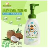 Babyganics奶瓶清潔劑怎么樣？Babyganics奶瓶清潔劑好用嗎？