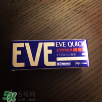 EVE止痛藥副作用是什么？EVE止痛藥有什么副作用？