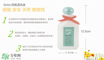 Betta奶瓶清洗劑怎么樣？Betta奶瓶清洗劑好用嗎