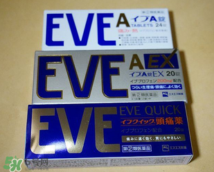 EVE止痛藥保質(zhì)期怎么看？EVE止痛藥保質(zhì)期多久？