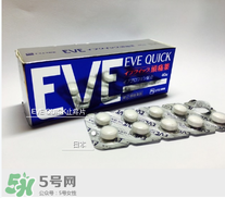 eve止痛藥多少錢？eve止痛藥價(jià)格
