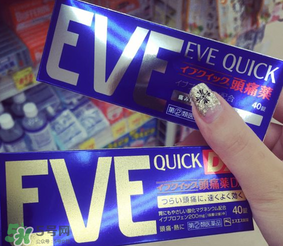 eve止痛藥多少錢？eve止痛藥價(jià)格