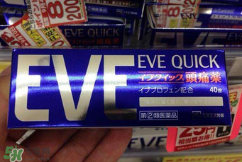 eve止痛藥多少錢？eve止痛藥價(jià)格