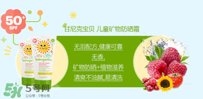 Babyganics防曬霜多大寶寶能用？Babyganics防曬霜新生兒能用嗎？