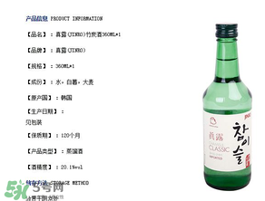 真露竹炭酒怎么喝好喝？真露竹炭酒好喝嗎？