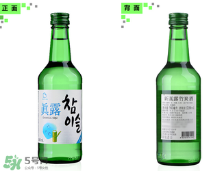 真露竹炭酒后勁大嗎？真露竹炭酒是化學(xué)酒嗎？