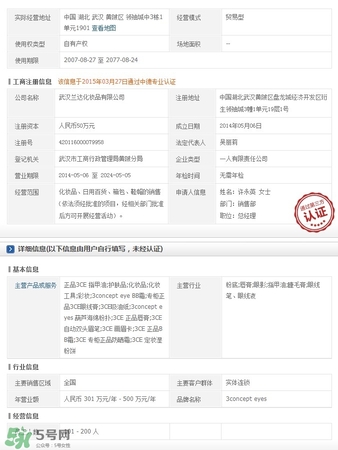 3concert eyes是什么牌子？3concert eyes是3ce嗎？