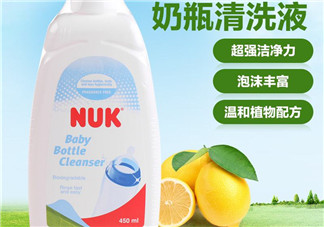 NUK奶瓶清洗劑怎么樣？NUK奶瓶清洗劑好用嗎？