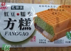 禮拜天方糕好吃嗎？禮拜天方糕哪里可以買到