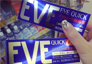 eve止痛藥多少錢(qián)？eve止痛藥價(jià)格