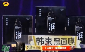 韓束黑面膜怎么用？韓束黑面膜適合什么年齡膚質(zhì)