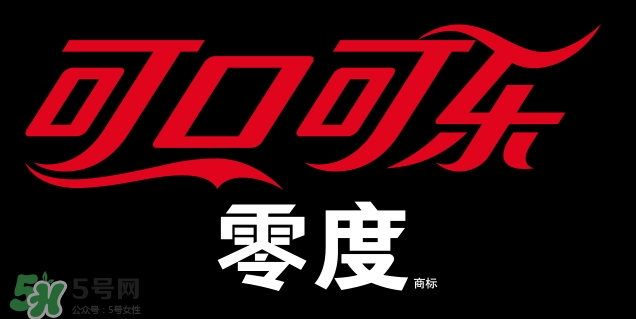 可口可樂零度真的不長肉嗎？可口可樂零度會胖嗎？