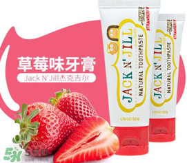 JACK N'JILL杰克吉爾牙膏怎么樣_好用嗎？
