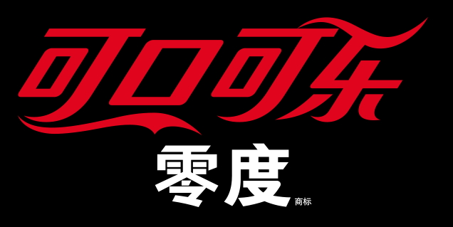 可口可樂(lè)零度真的無(wú)糖嗎？可口可樂(lè)糖尿病人可以喝嗎？