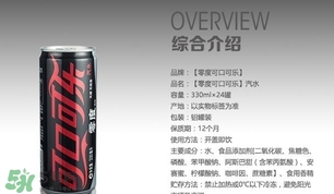 可口可樂零度多少錢？可口可樂零度好喝嗎？