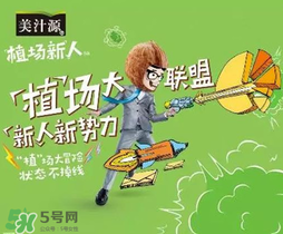 美汁源植場新人多少錢？美汁源植場新人上市時(shí)間