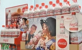 可口可樂plus多少錢？可口可樂coca cola plus哪里買？