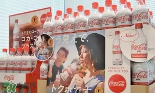 可口可樂(lè)plus好喝嗎？可口可樂(lè)coca cola plus味道怎樣