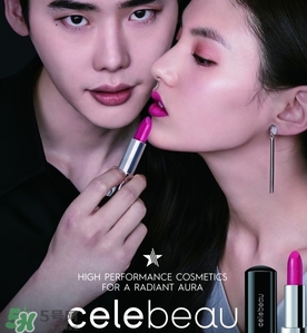 celebeau是什么牌子？celebeau琪莉妃是哪個國家的