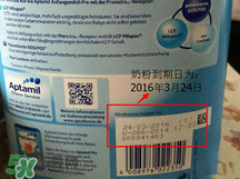 愛他美pre段保質(zhì)期怎么看？愛他美奶粉pre段保質(zhì)期多久？