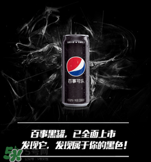 百事可樂無糖黑罐多少錢？百事可樂無糖黑罐好喝嗎？