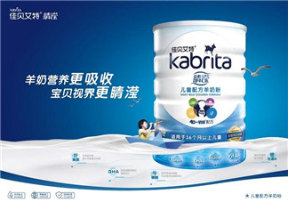 佳貝艾特睛瀅羊奶粉怎么樣？佳貝艾特睛瀅奶粉好不好？
